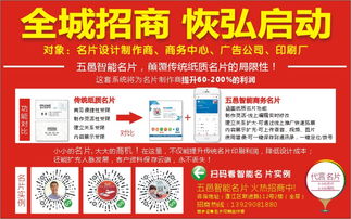 全城招商 恢弘啟動(dòng) 廣告設(shè)計(jì)行業(yè)迎來新機(jī)遇